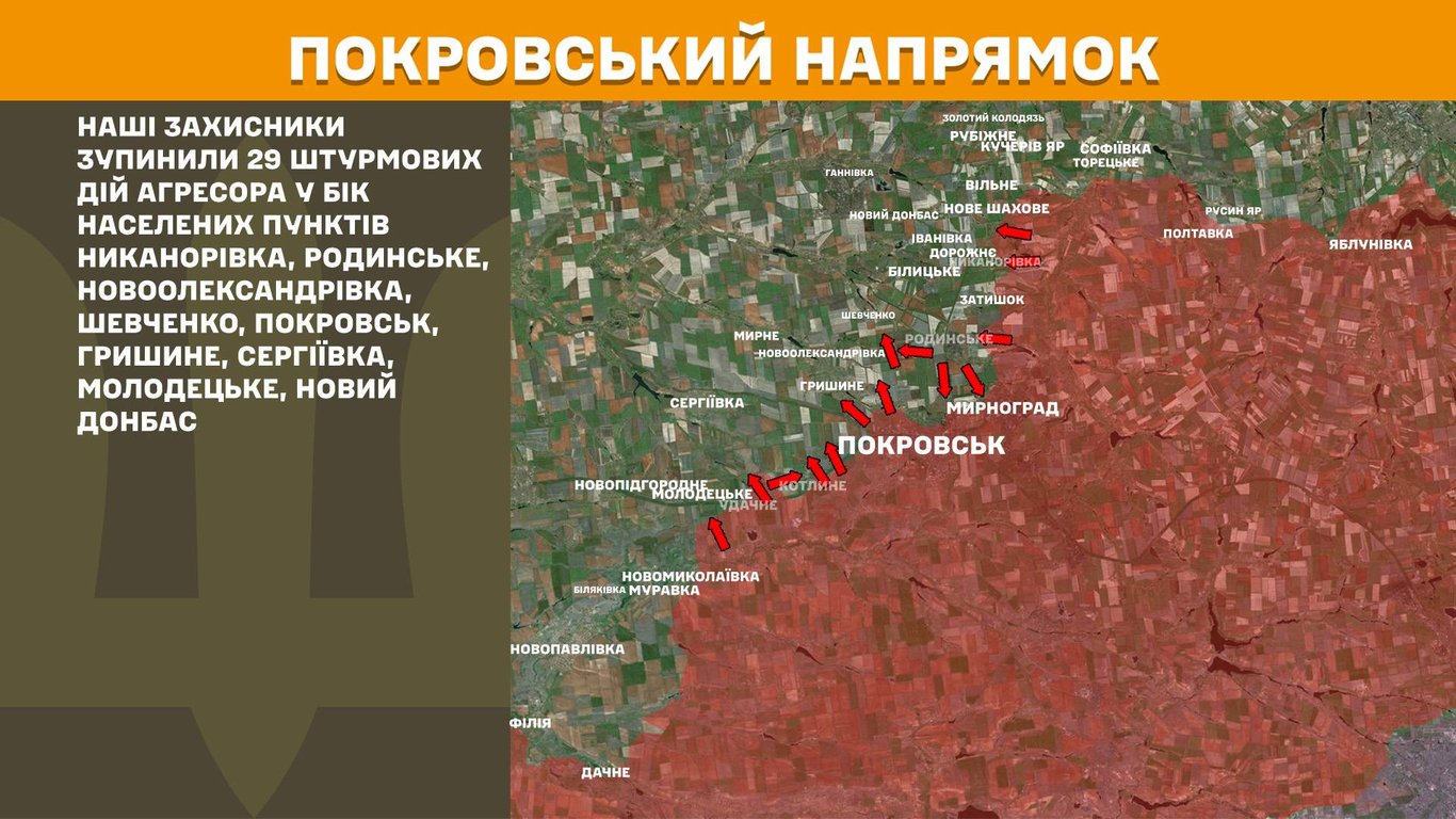 Покровський напрямок карта