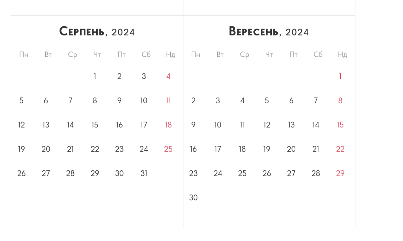 Календар роботи комітету ВР