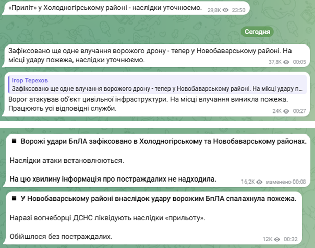 Обстріл Харкова 19 травня - у місті пожежа
