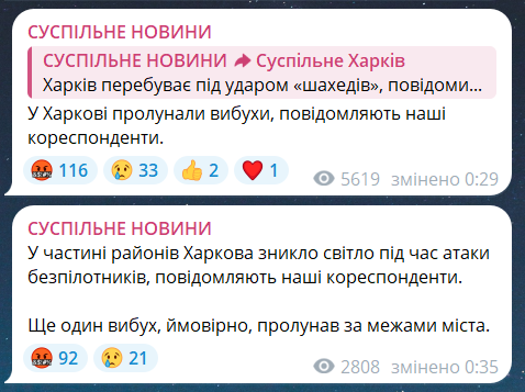 Скриншот повідомлення з телеграм-каналу "Суспільне новини"