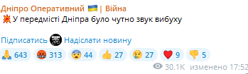 У Дніпрі пролунав вибух - фото 1