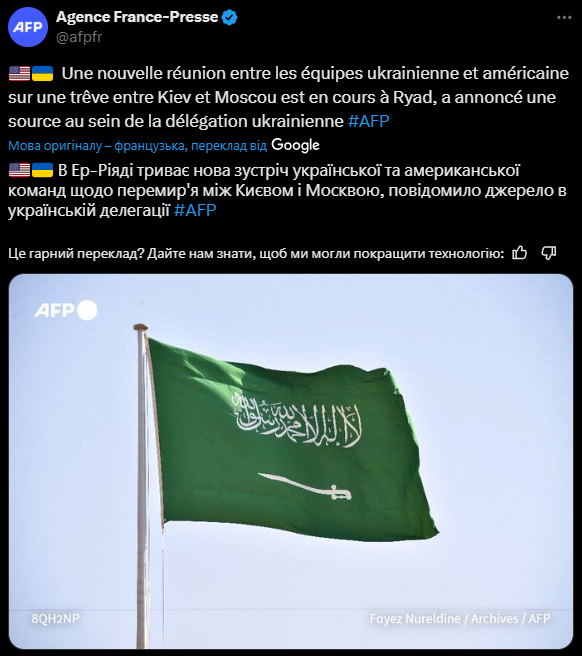 Стартувала ще одна зустріч перемовин між Україною та США