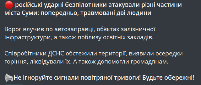 Російські дрони атакували Сумщину — які наслідки - фото 4