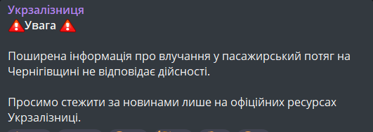 Обстріл Чернігівської області 9 жовтня