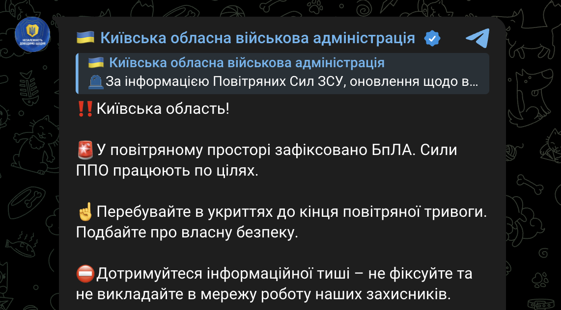 ППО Київська область