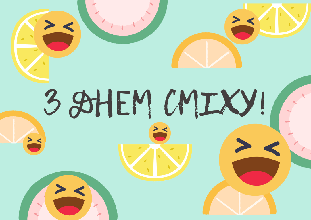 С Днем смеха 2024 — веселые открытки.