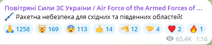 Загроза балістичного удару — які області України в небезпеці - фото 2