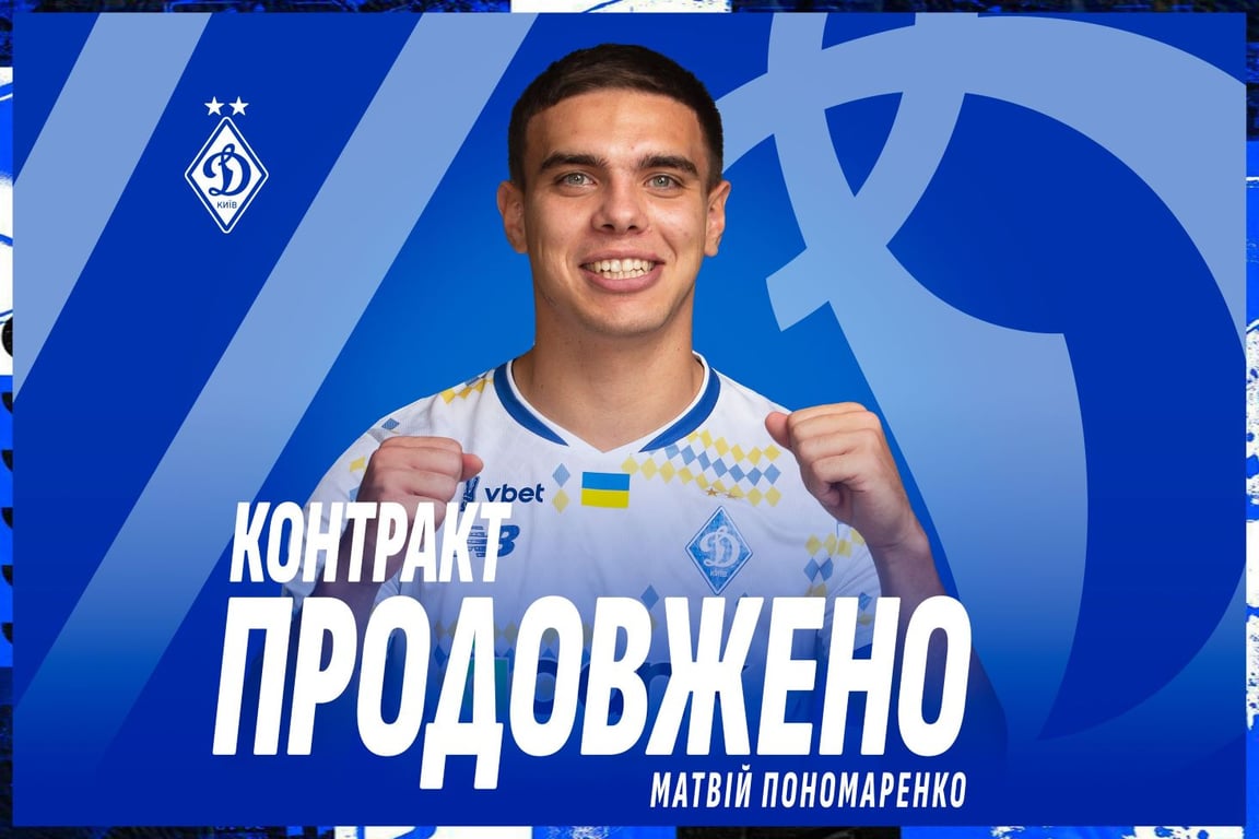 Матвей Пономаренко