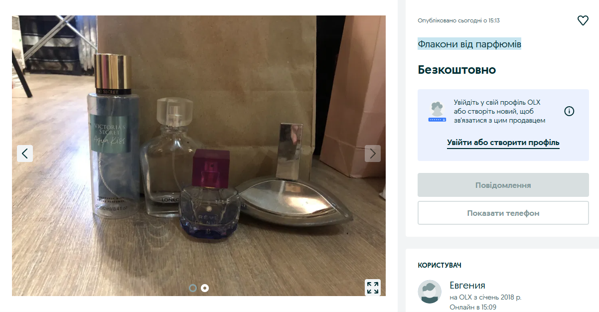 Парфуми на OLX