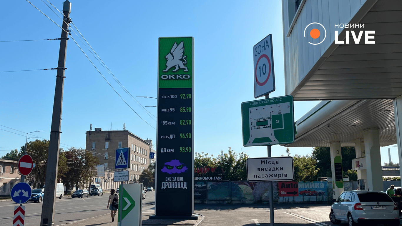 Вартість пального на ОККО 10 серпня