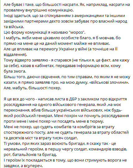 Начштабу "Азов" повідомив ДБР про військові злочини одного з генералів - фото 2
