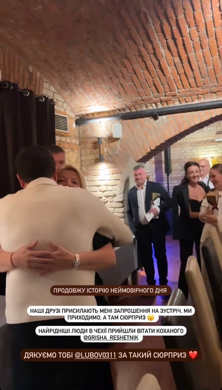 Григорій Решетнік відсвяткував день народження. Фото: instagram.com/kristina_reshetnik