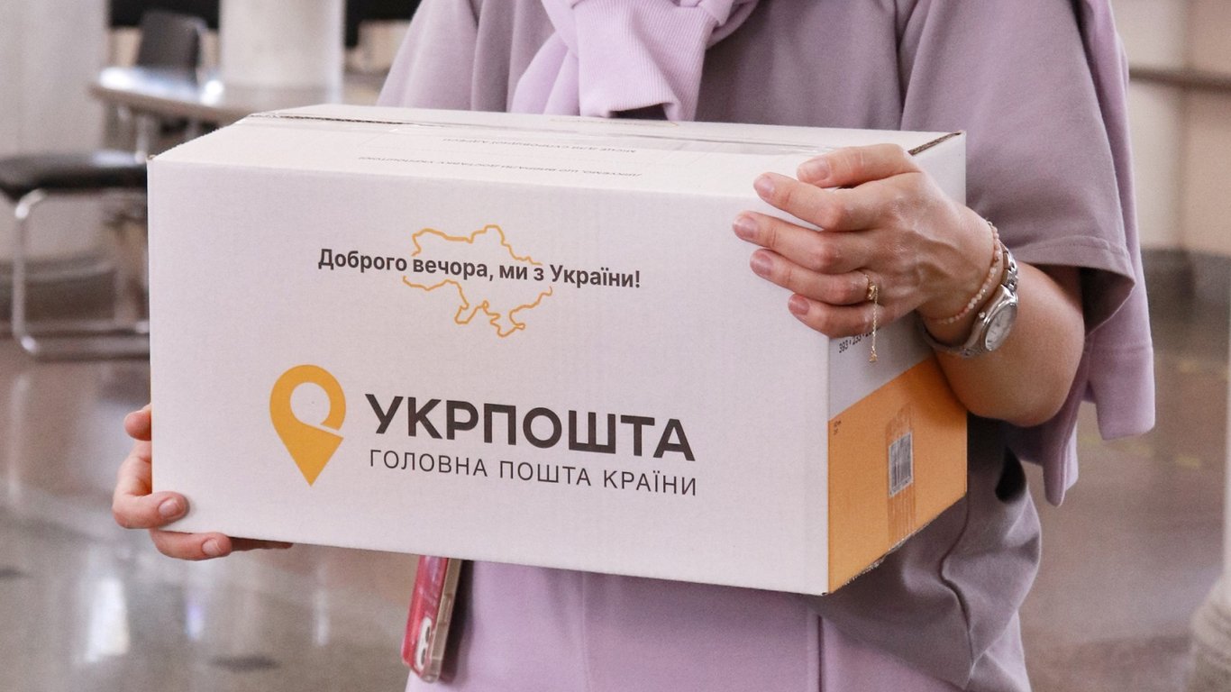 Укрпочта на аукционе Prozorro распродала интересные лоты — детали