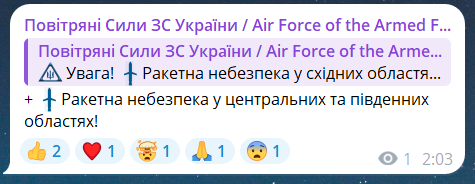 Ракетна атака зараз 8 липня