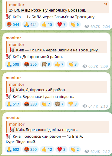 Атака БпЛА на Киев ночью 30 января 2025 года