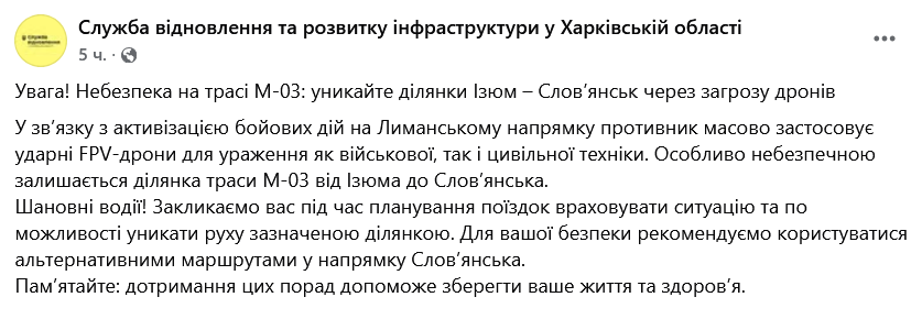 Водіїв закликали уникати ділянки дороги на Харківщині - причина - фото 1