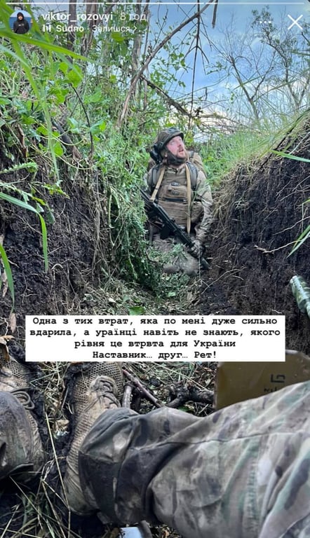 Сторез Виктора Розового. Фото: instagram/viktor_rozovyi