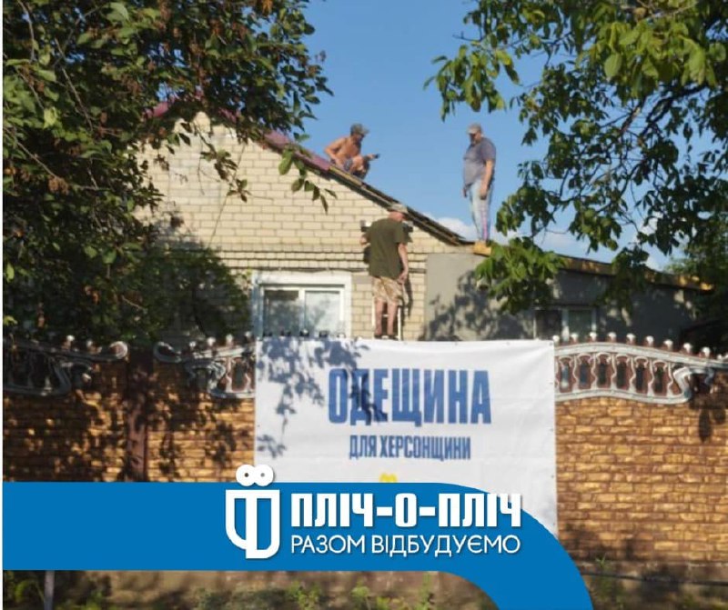 Відновлення будинків. Фото: Одеська РВА
