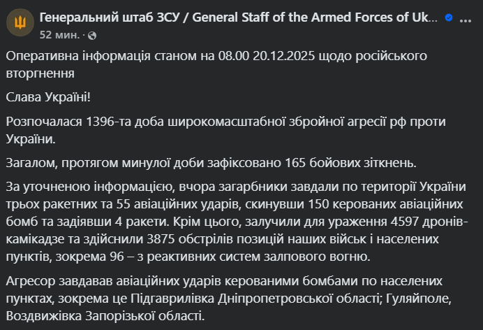 ЗСУ завдають ворогу втрат — Генштаб про ситуацію на фронті - фото 1