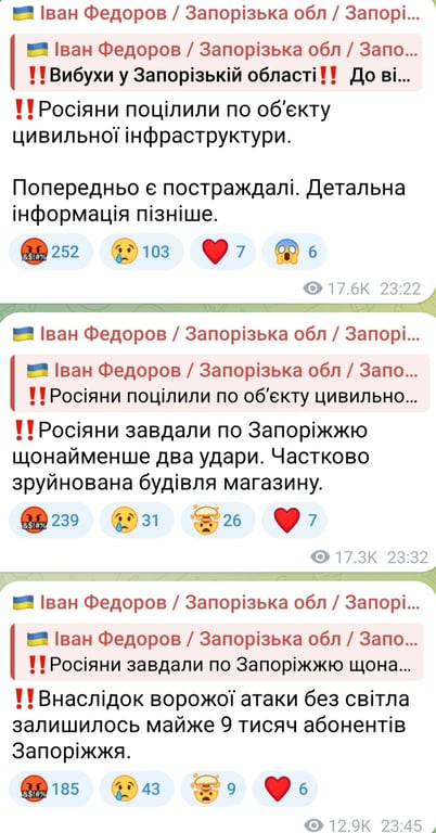 Наслідки обстрілу Запоріжжя ввечері 26 вересня 2025 року 