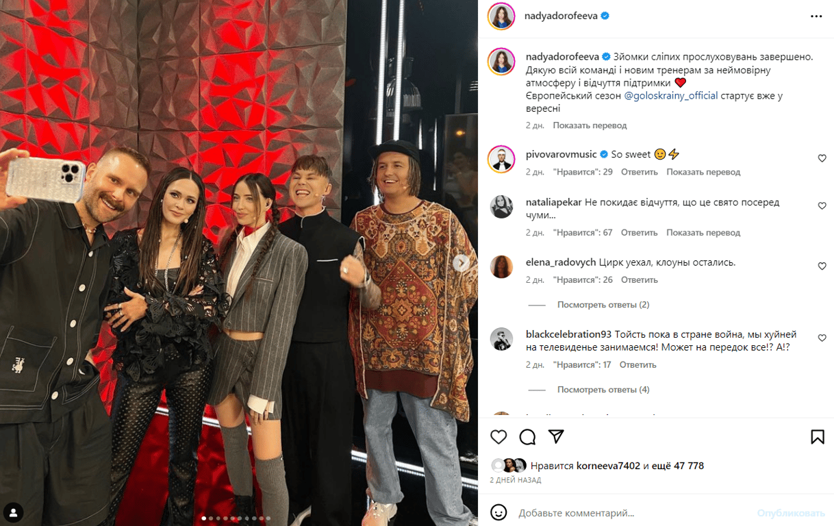 Публікація Наді Дорофєєвої