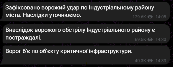 Обстріл Харкова 