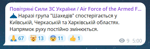 Атака ударних безпілотників на Україну 24 липня