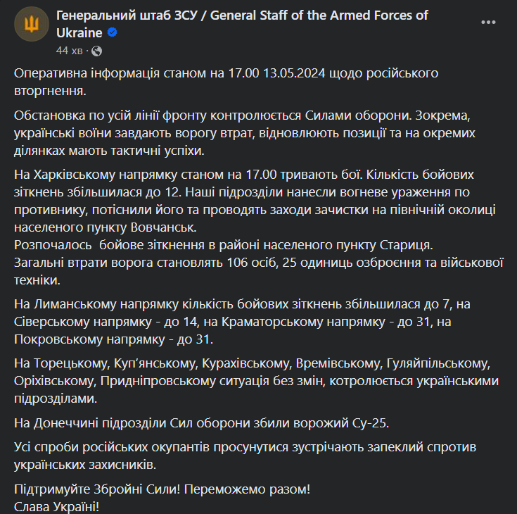 наступ на харків