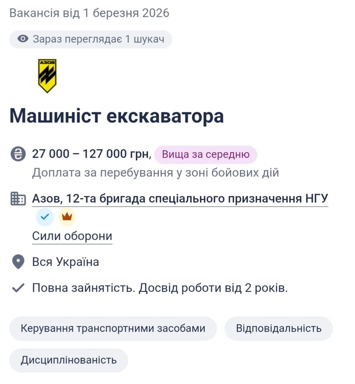 "Азов" ищет машинистов экскаватора 