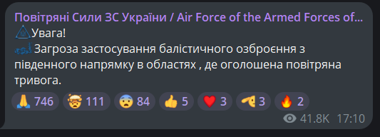 В Одесі та області оголошена повітряна тривога — яка загроза - фото 1