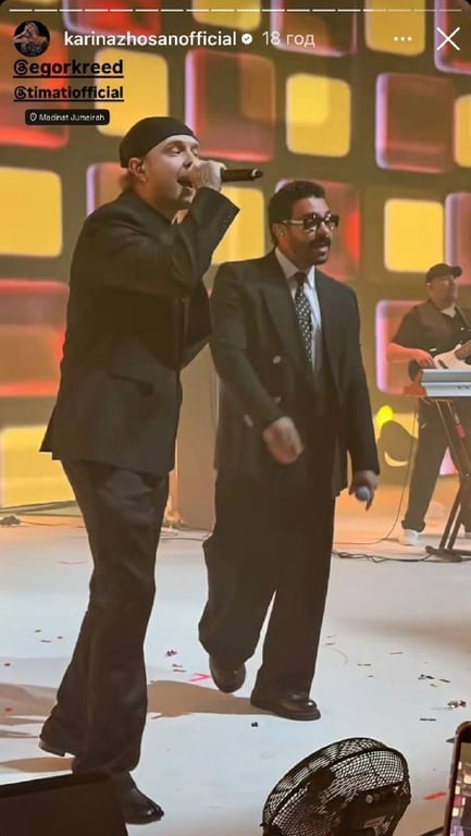 Егор Крид и Тимати