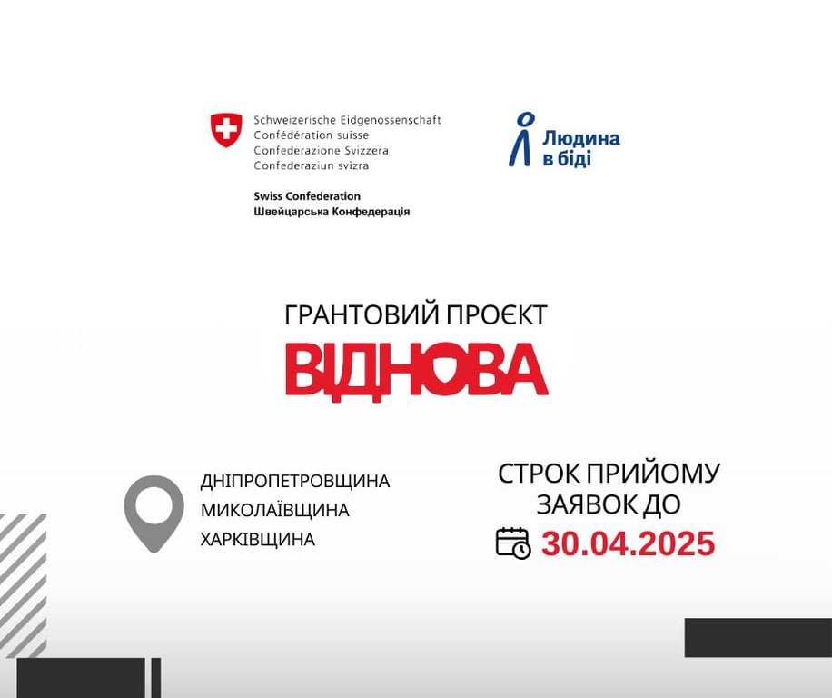 допомога українцям