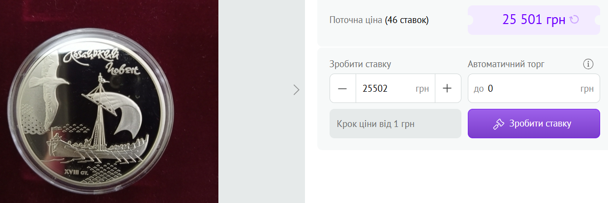 Українці можуть заробити до 25 000 грн за монетах: що дорого коштує - фото 2