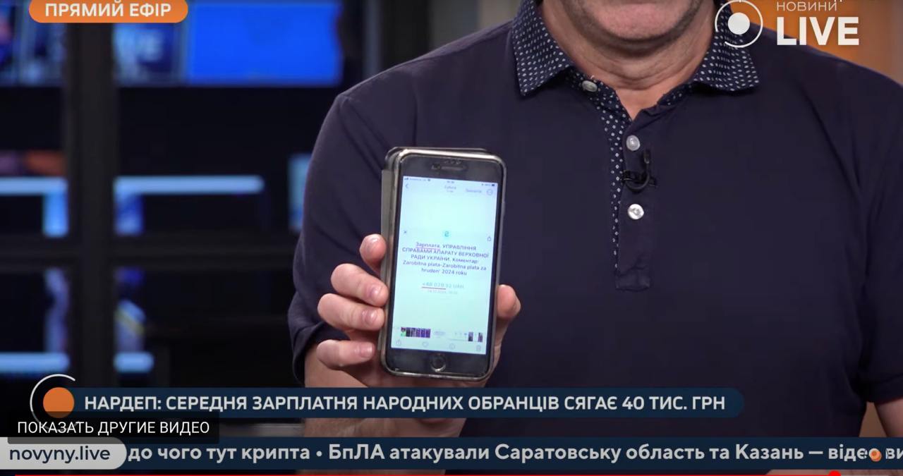 зарплата народних депутатів