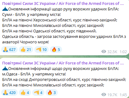 Атака БпЛА вночі 12 квітня 2025 року