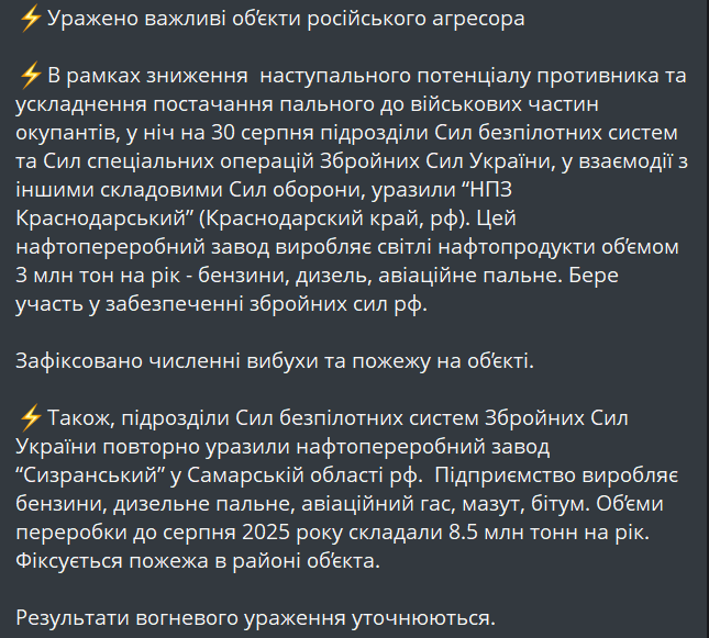 У Генштабі підтвердили ураження двох важливих НПЗ у Росії - фото 1