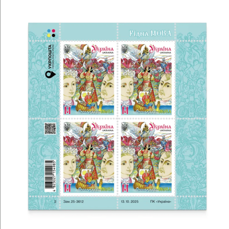 На новій марці від Укрпошти зобразять багатство таідентичність української культури 
