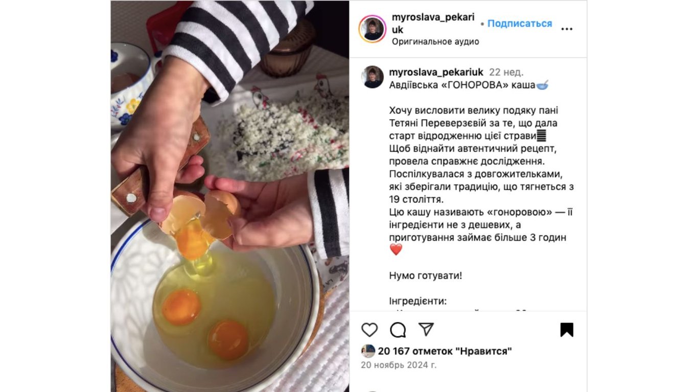 забута авдіївська каша, внесена до нематеріальної спадщини України