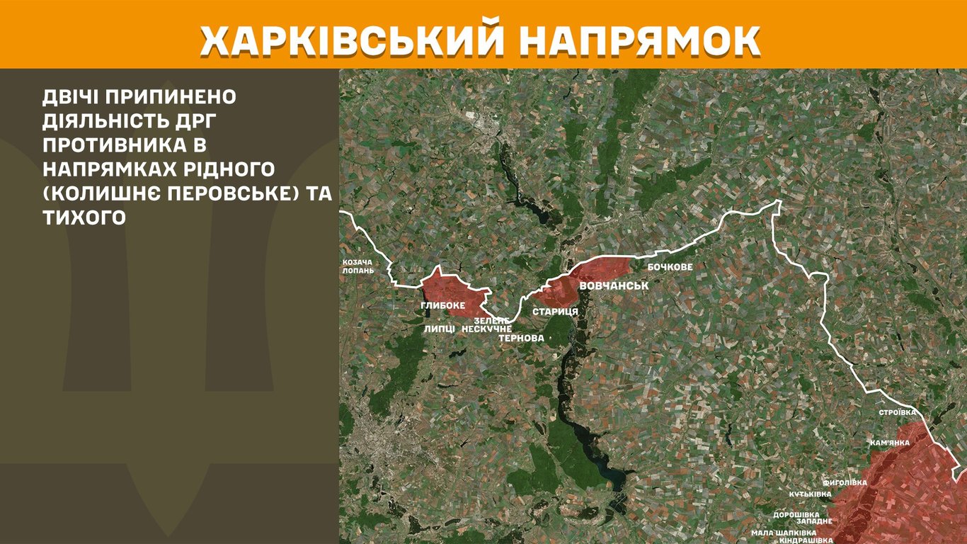 Яка ситуація на Харківському напрямку 13 квітня