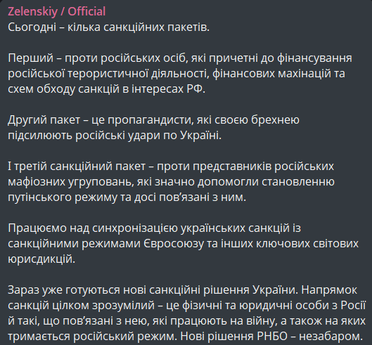 Нові санкції проти Росії 25 травня