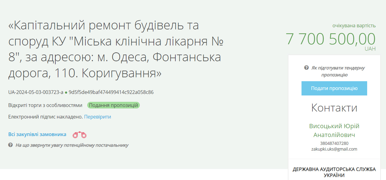 В Одесі ремонтують лікарню, на документацію виділяють 7 мільйонів