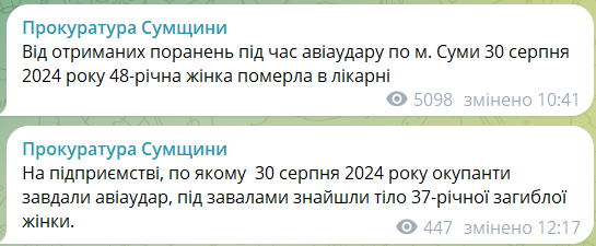 прокуратура