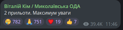 В Миколаєві пролунав вибух — місто під ворожим вогнем - фото 2