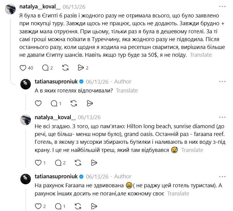 Що кажуть українці про відпочинок у Єгипті: плюси та мінуси поїздки на курорт - фото 5