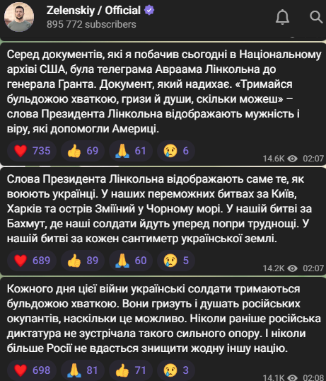 Допис Президента України