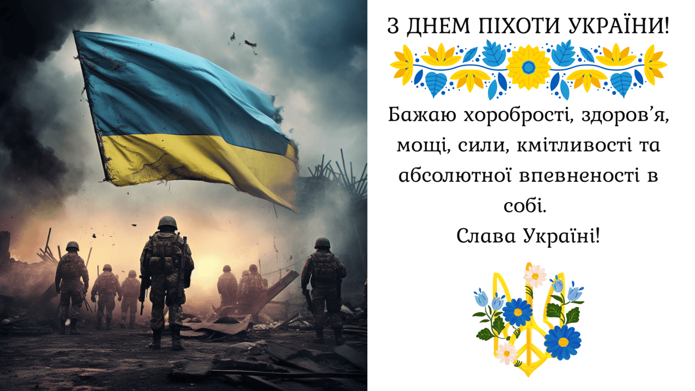 З Днем піхоти України 6 травня 2024 — картинки та листівки зі святом для військових