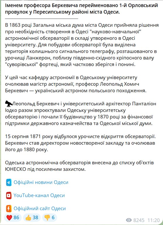 Перейменування в Одесі — який провулок отримав нову назву - фото 1