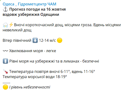 Одевайтесь теплее, что готовит погода одесситам во вторник 15 октября - фото 1