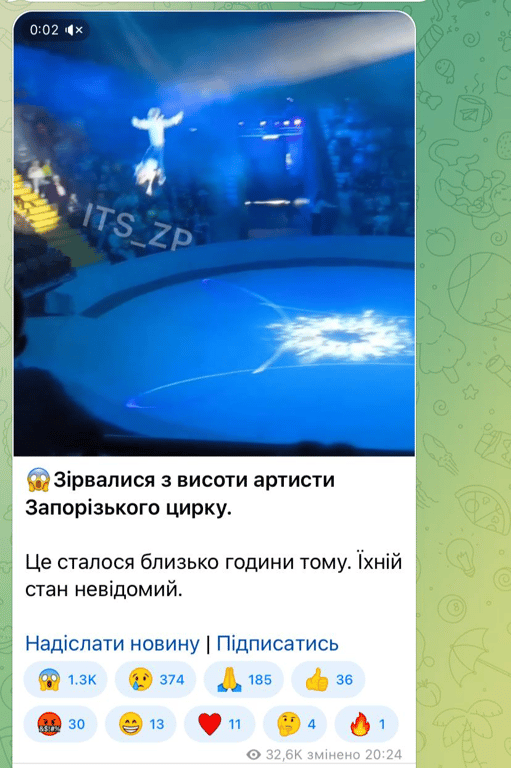 Новость о падении акробатов. Фото: скриншот