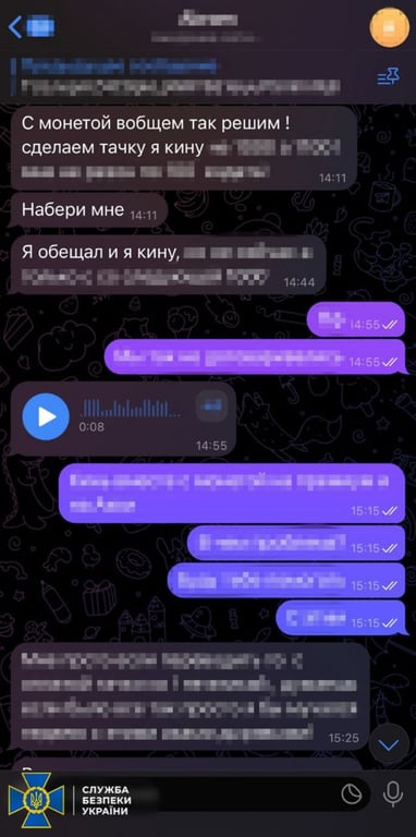 Листування поплічника РФ з "куратором"